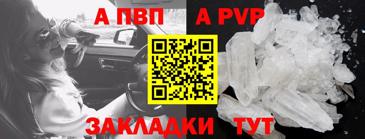 Alpha PVP кристаллы Тавда