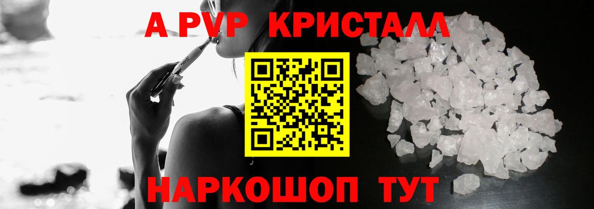 Alfa_PVP VHQ  Вход с VPN  A-PVP  Тавда  Альфа ПВП кристаллы 
