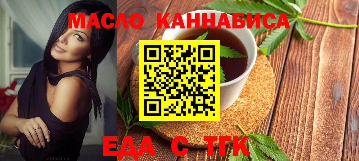 Canna-Cookies марихуана Тавда