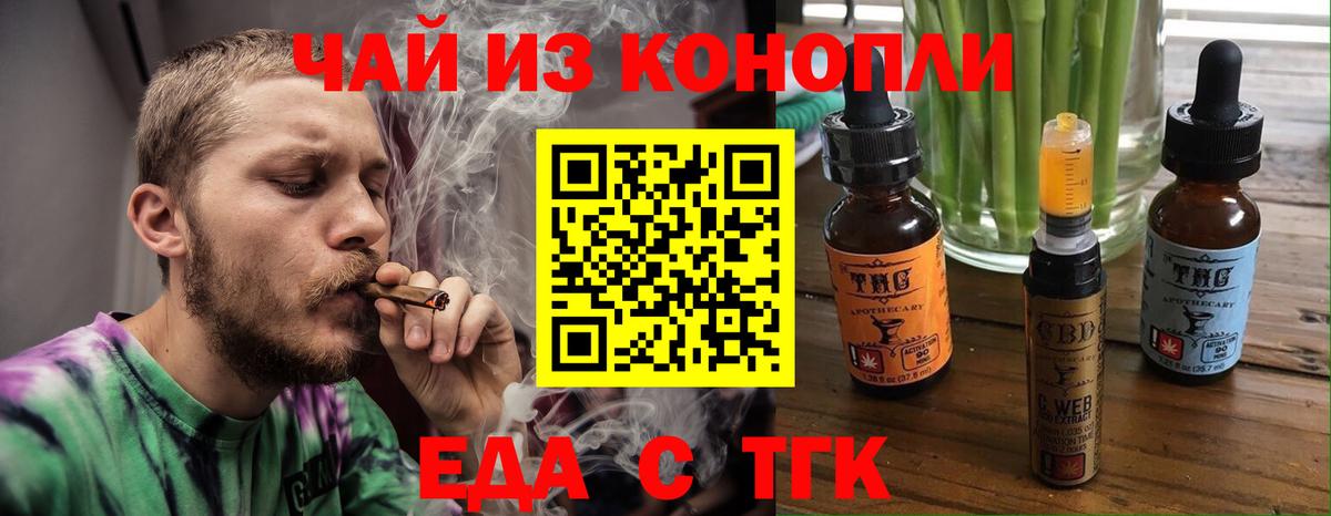Cannafood марихуана  Вход с VPN  Тавда 