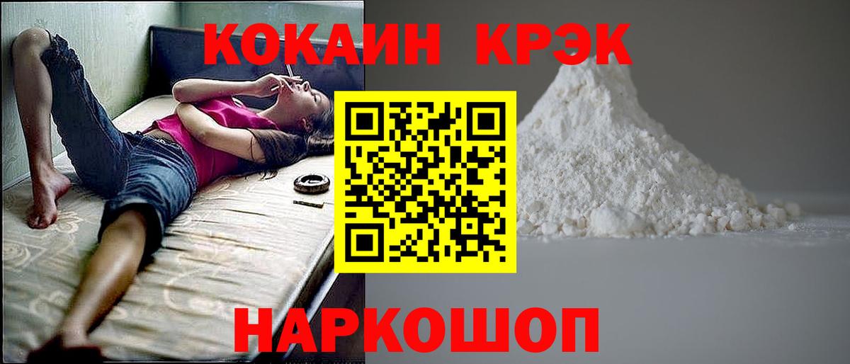 Кокаин FishScale  Вход с VPN  Тавда  Cocaine  Cocaine Эквадор 