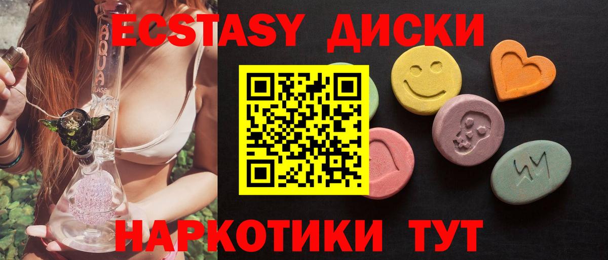 ЭКСТАЗИ MDMA  Вход с VPN  ЭКСТАЗИ Philipp Plein  Тавда 
