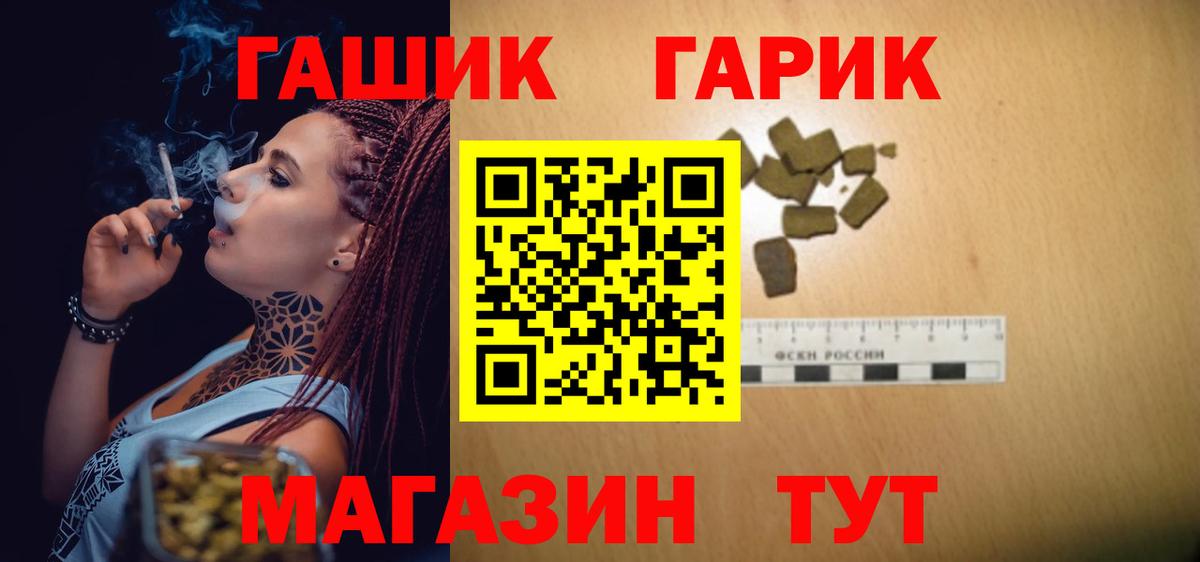 Гашиш 40% ТГК  ГАШИШ Premium  ГАШ  Вход с VPN  Тавда 