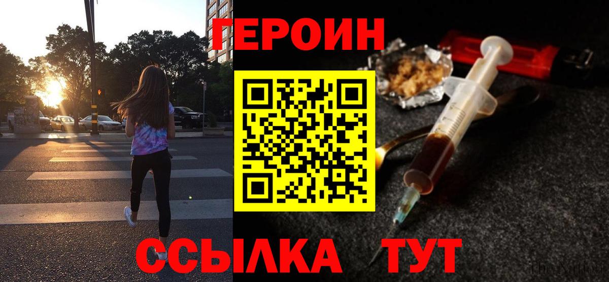 Героин VHQ Тавда