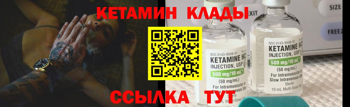 Кетамин VHQ  КЕТАМИН ketamine  Тавда  Вход с VPN 