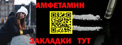 спиды Новозыбков