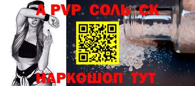 spice Новокубанск