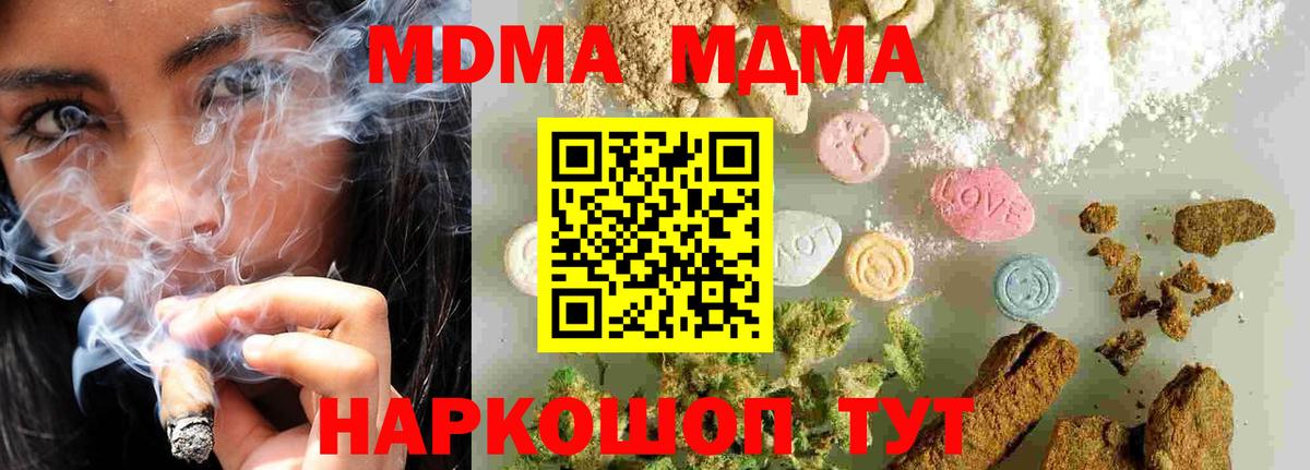 MDMA Molly  Вход с VPN  Тавда  MDMA молли 