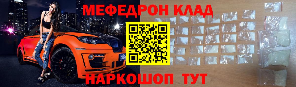 МЕФ 4 MMC  Меф VHQ  Вход с VPN  Тавда 