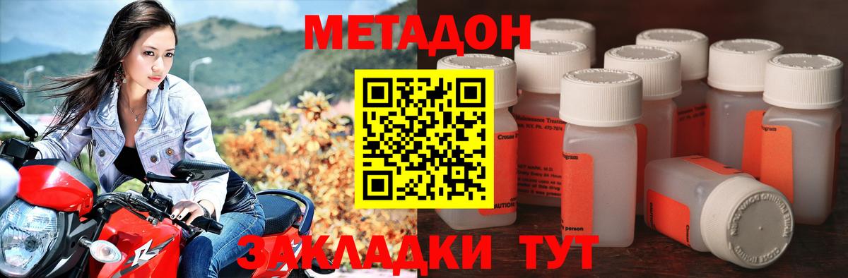 сайты даркнета формула  Вход с VPN  МЕТАДОН VHQ  Тавда  Метадон methadone 