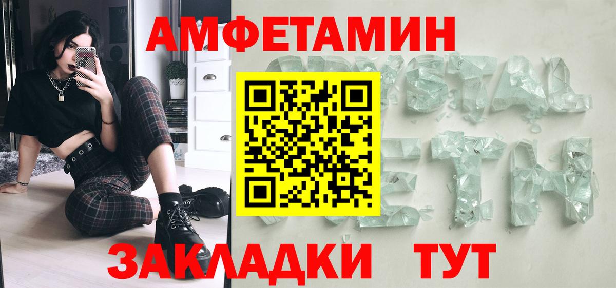 Первитин Methamphetamine  Вход с VPN  Тавда 