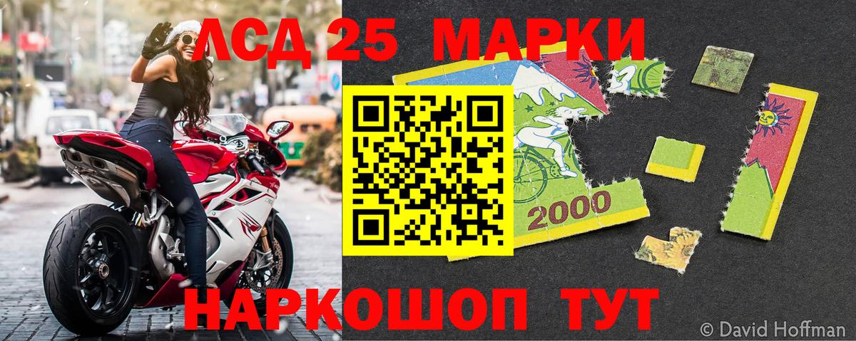 Марки 25I-NBOMe 1,5мг  Марки NBOMe  Вход с VPN  Тавда  Марки 25I-NBOMe 1,5мг 