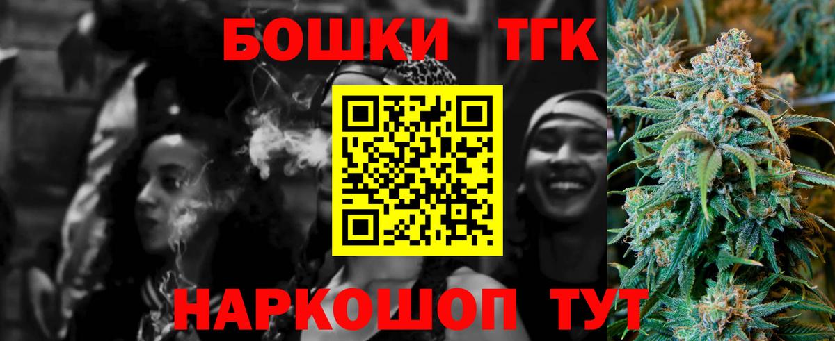 Тавда  МАРИХУАНА Ganja  Вход с VPN  Марихуана THC 21%  Шишки марихуана Amnesia  Бошки марихуана VHQ 